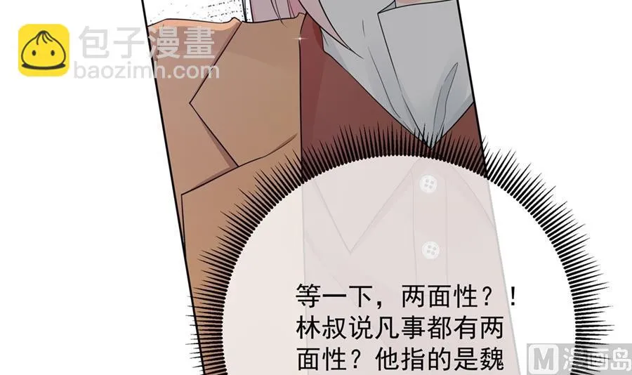 男人都幼稚 第19页