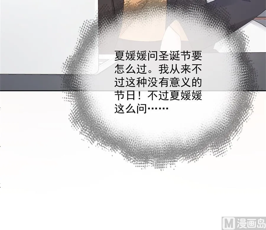 男人都幼稚 第28页