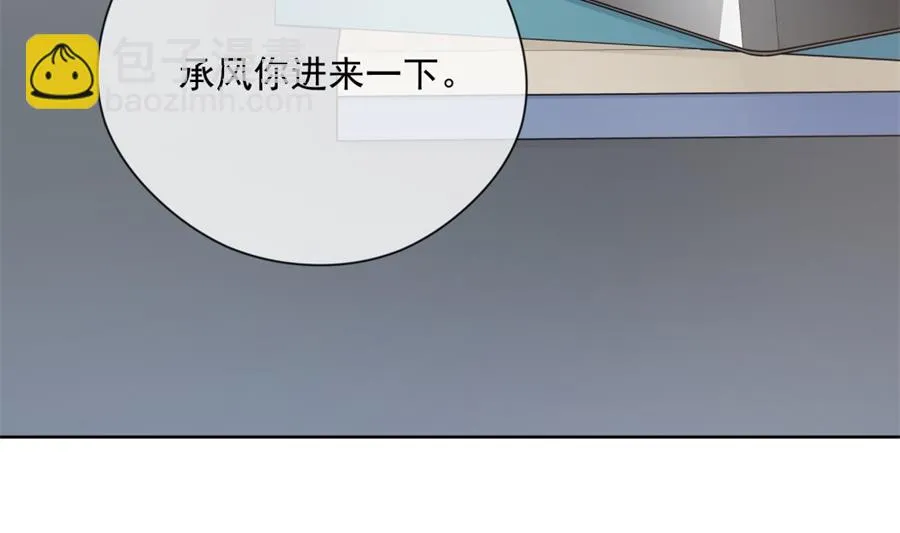 男人都幼稚 第33页