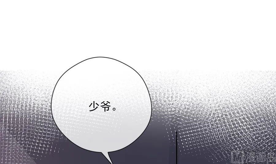 男人都幼稚 第34页