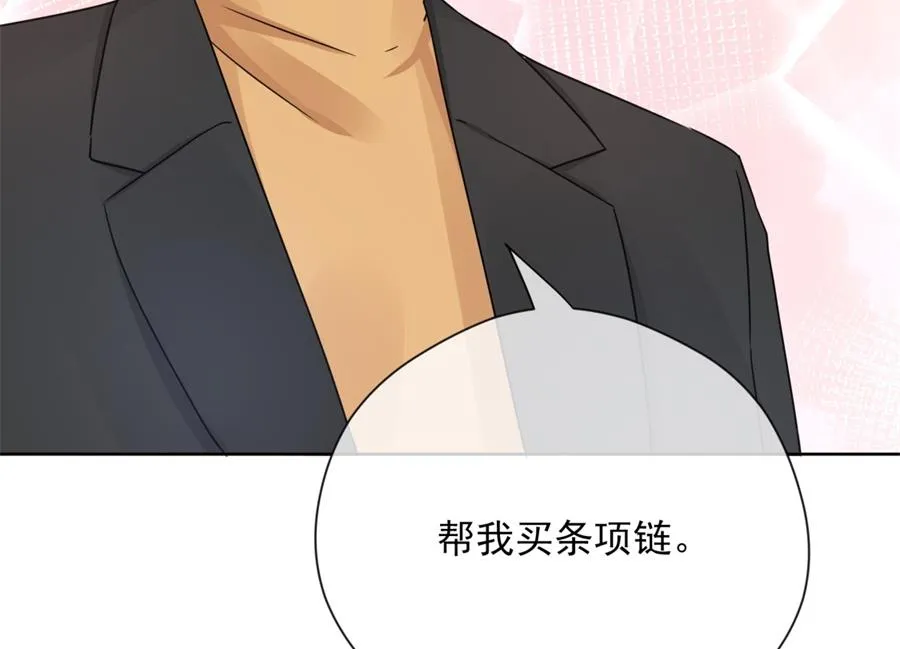 男人都幼稚 第39页