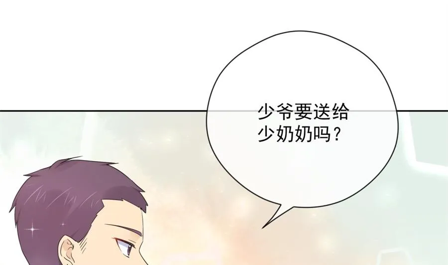 男人都幼稚 第41页