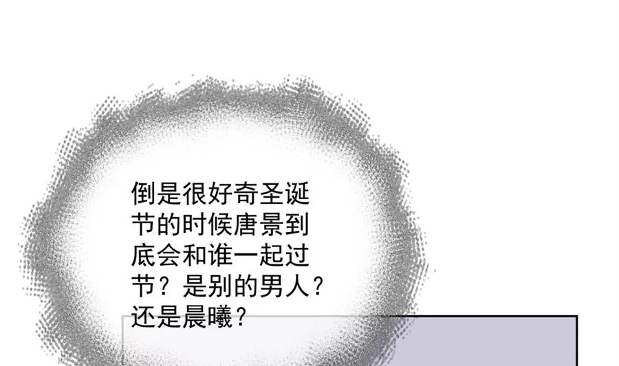男人都幼稚 第45页