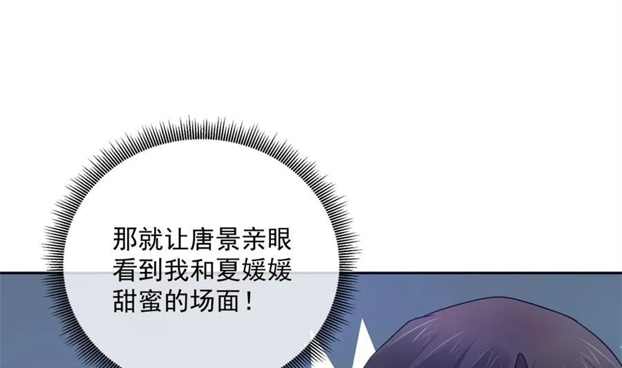 男人都幼稚 第48页