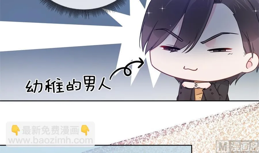 男人都幼稚 第49页