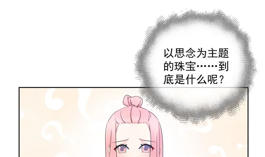 男人都幼稚 第53页
