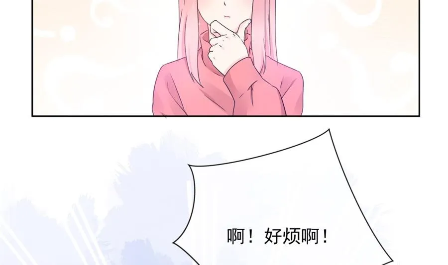 男人都幼稚 第54页