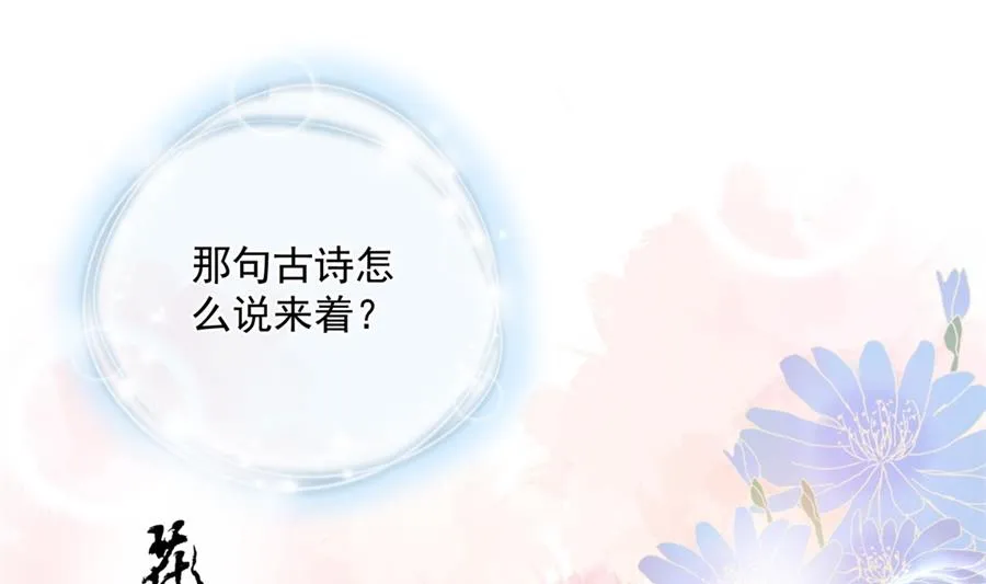 男人都幼稚 第65页