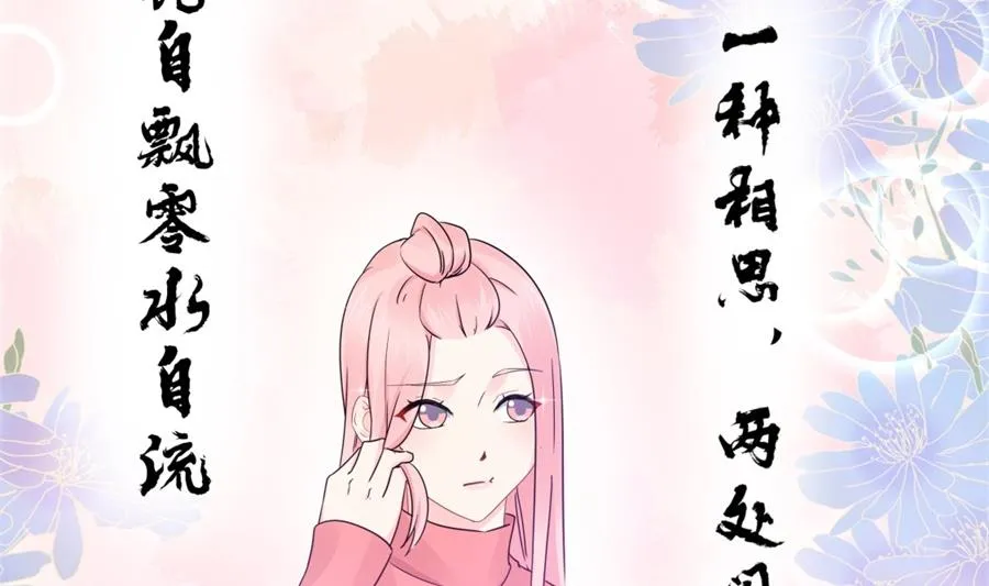 男人都幼稚 第66页