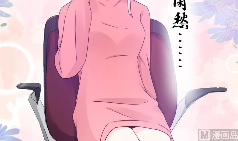 男人都幼稚 第67页