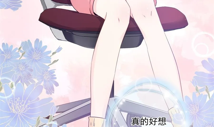 男人都幼稚 第68页
