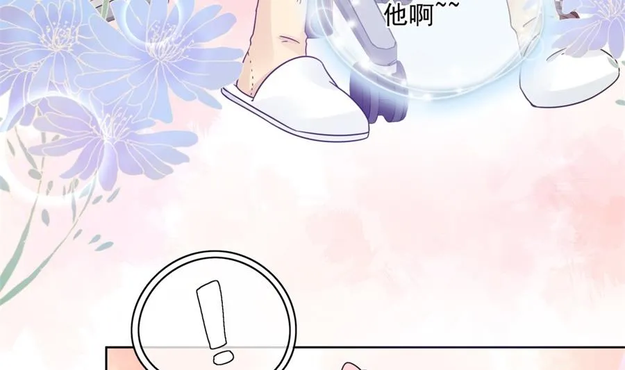 男人都幼稚 第69页