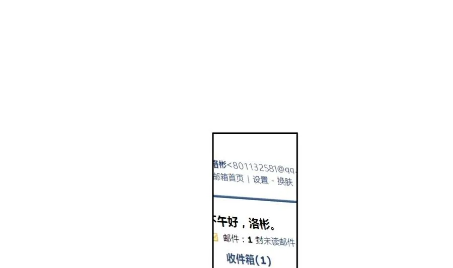 男人都幼稚 第71页