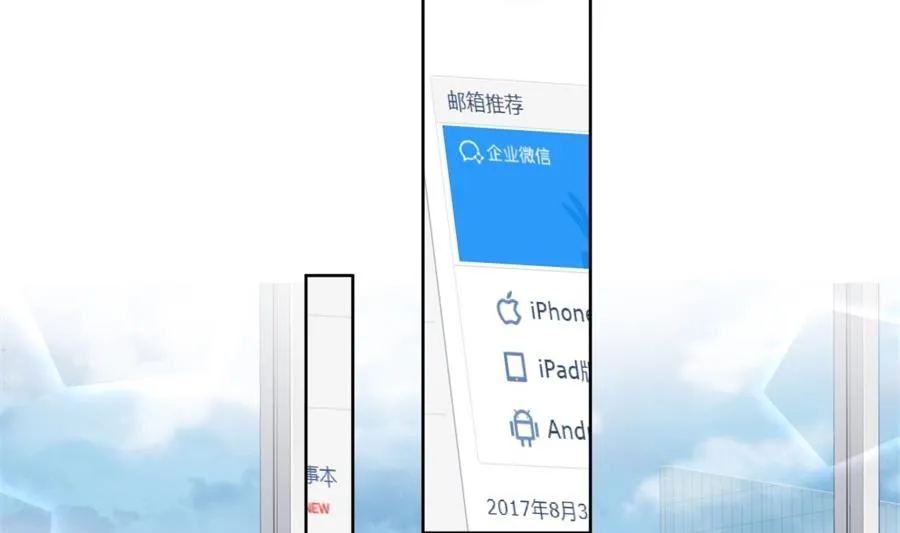 男人都幼稚 第72页
