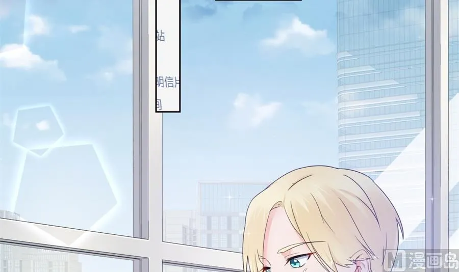 男人都幼稚 第73页
