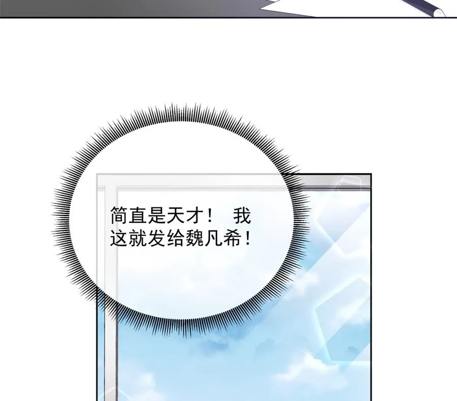 男人都幼稚 第75页