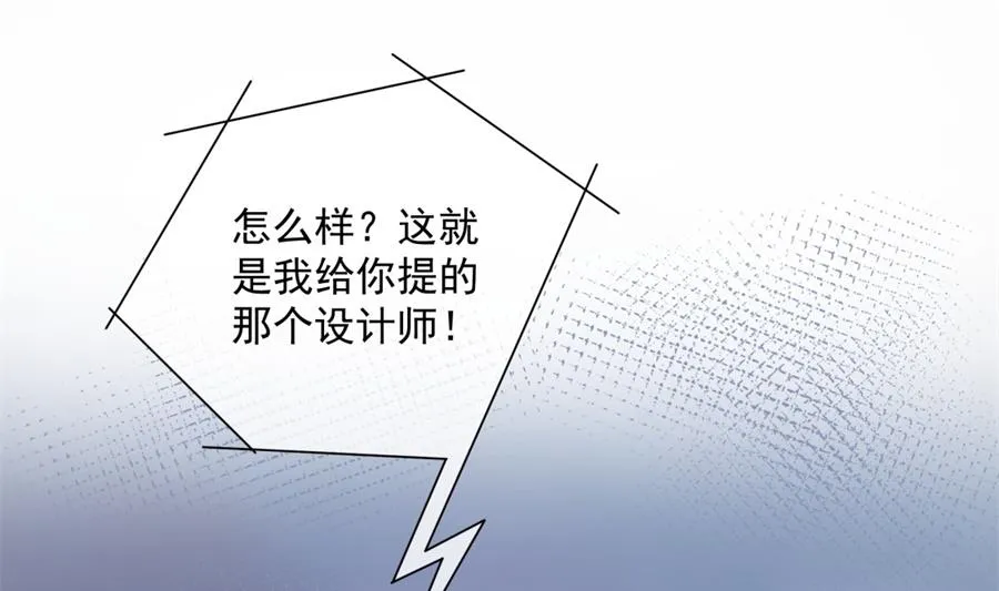 男人都幼稚 第77页