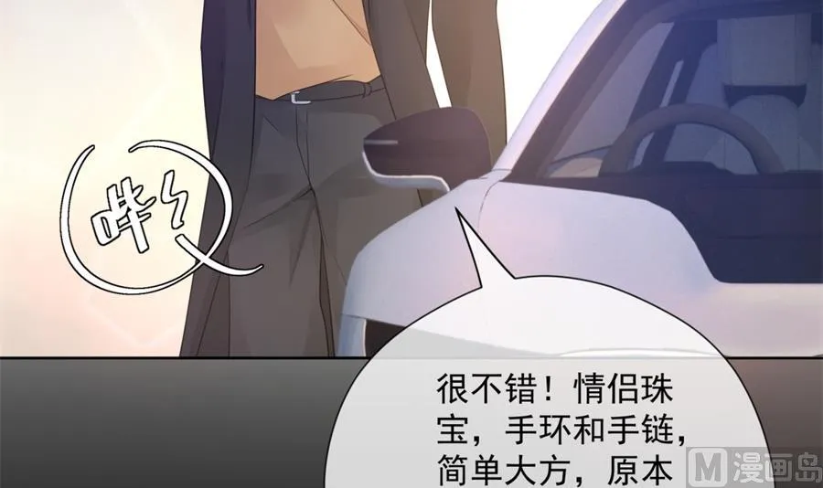 男人都幼稚 第79页