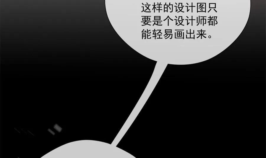 男人都幼稚 第80页