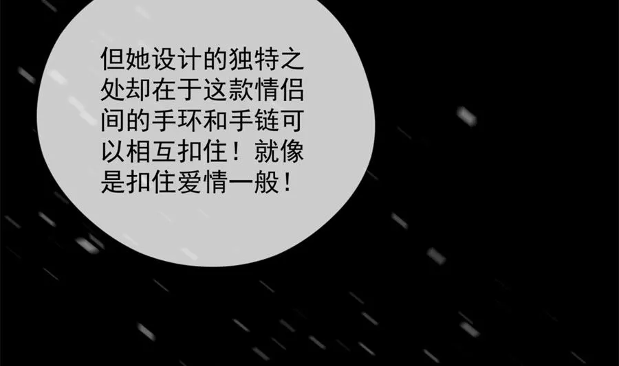 男人都幼稚 第81页