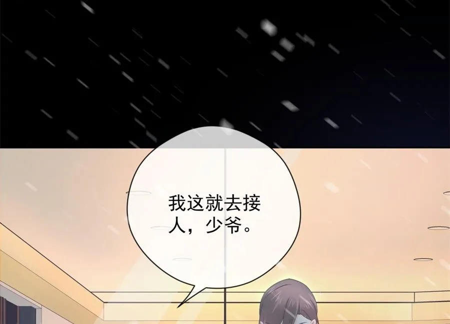 男人都幼稚 第86页