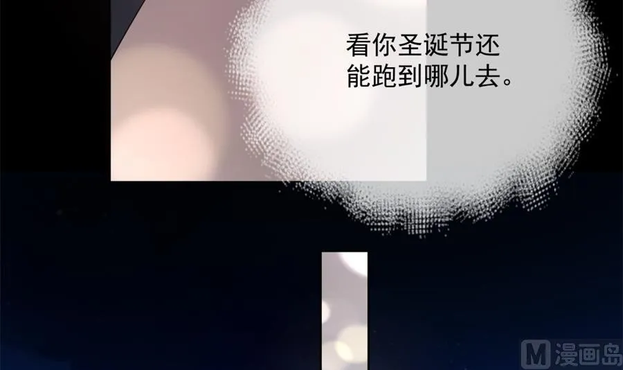 男人都幼稚 第91页