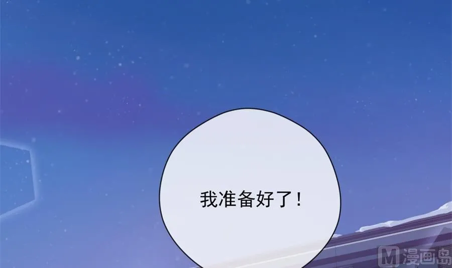 男人都幼稚 第94页