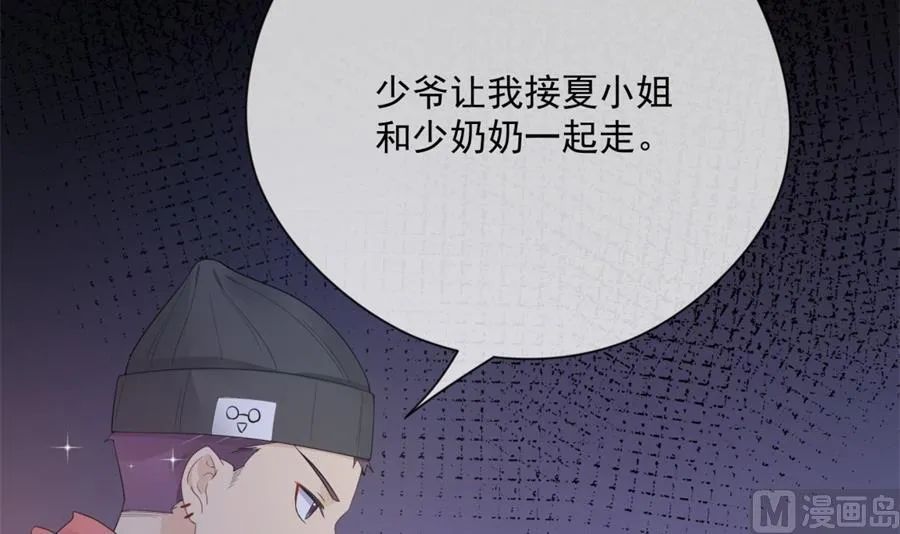男人都幼稚 第97页