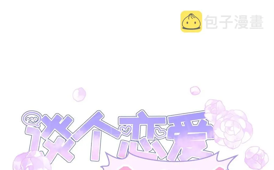 大型真香现场 第2页