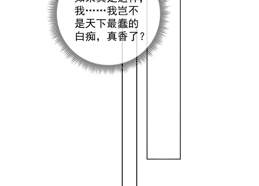 大型真香现场 第39页