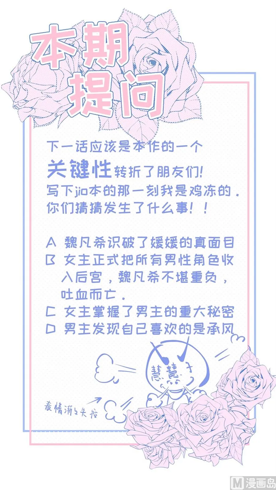 大型真香现场 第89页