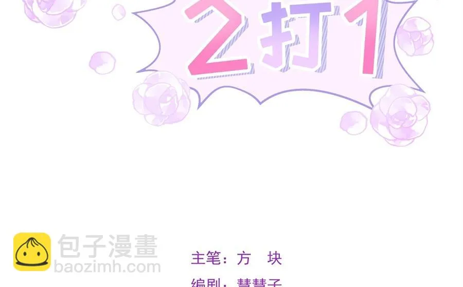 心疼她瘦了 第3页