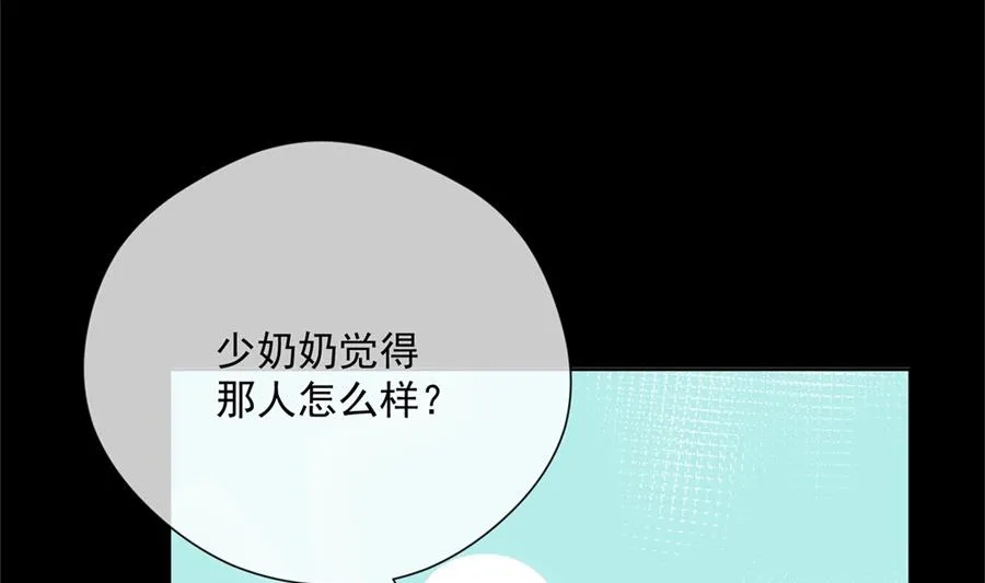 心疼她瘦了 第5页