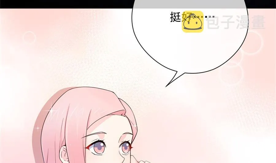 心疼她瘦了 第8页