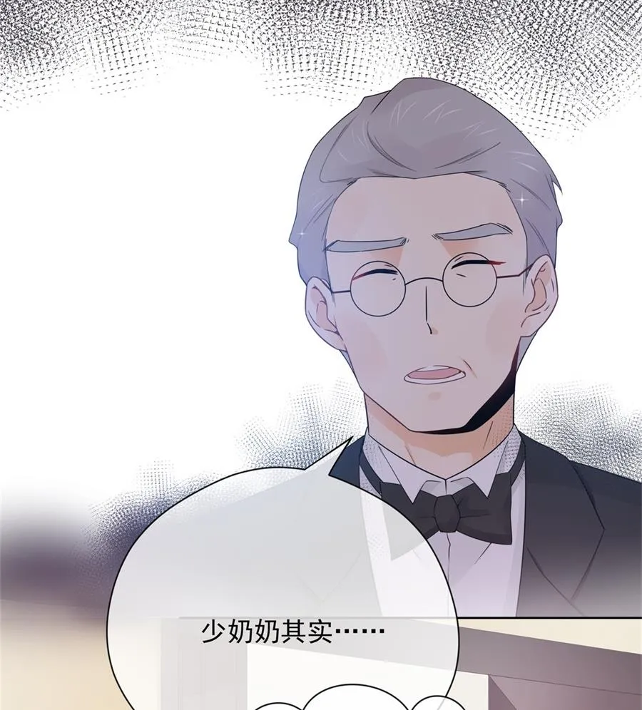 心疼她瘦了 第11页