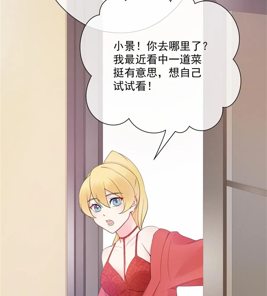 心疼她瘦了 第12页