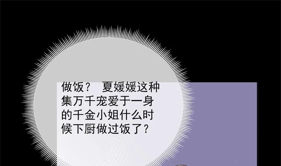 心疼她瘦了 第14页