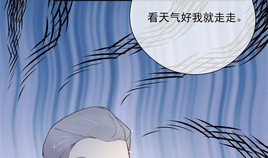 心疼她瘦了 第17页