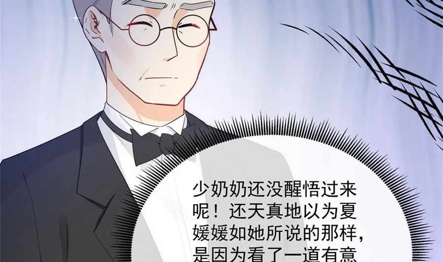 心疼她瘦了 第18页