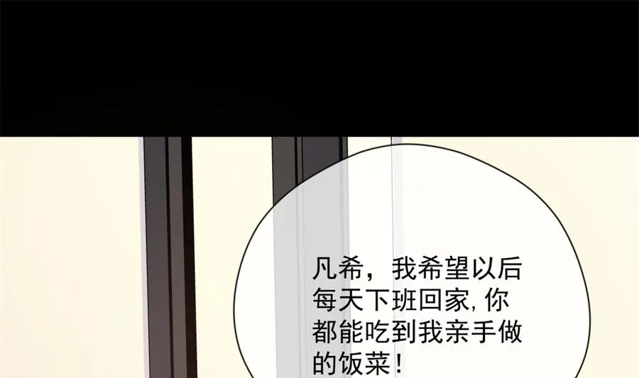 心疼她瘦了 第35页