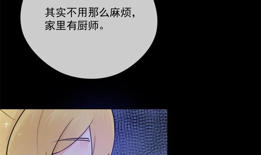 心疼她瘦了 第41页
