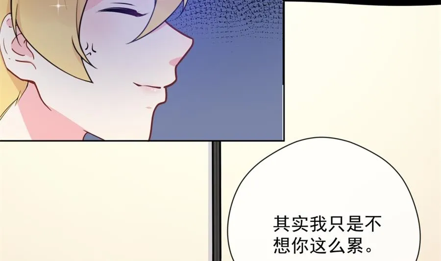 心疼她瘦了 第42页