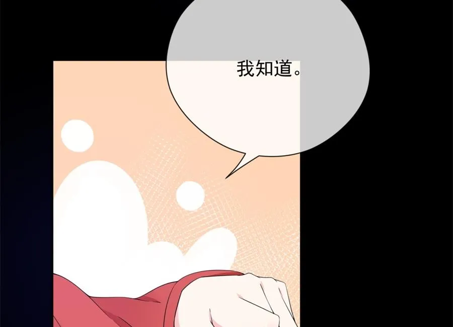 心疼她瘦了 第45页