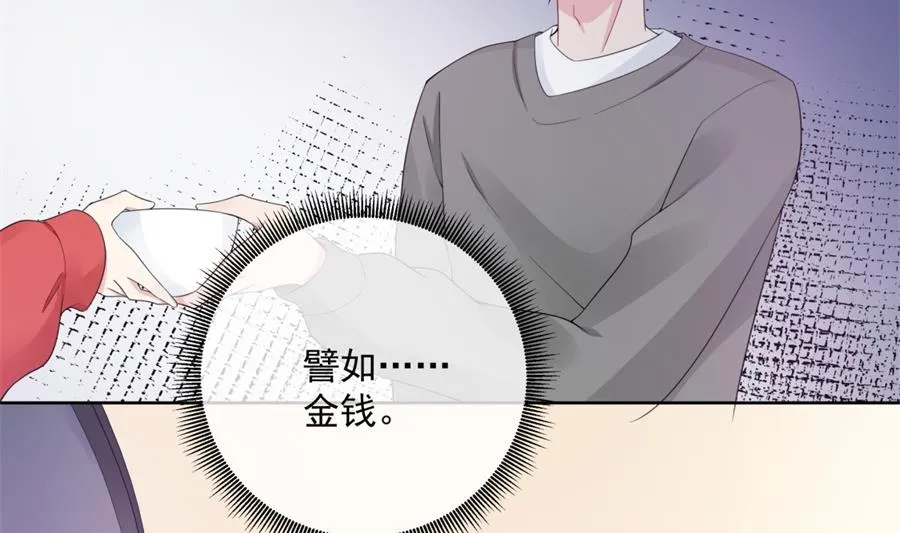 心疼她瘦了 第48页
