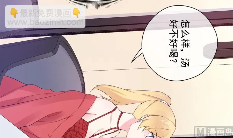 心疼她瘦了 第49页