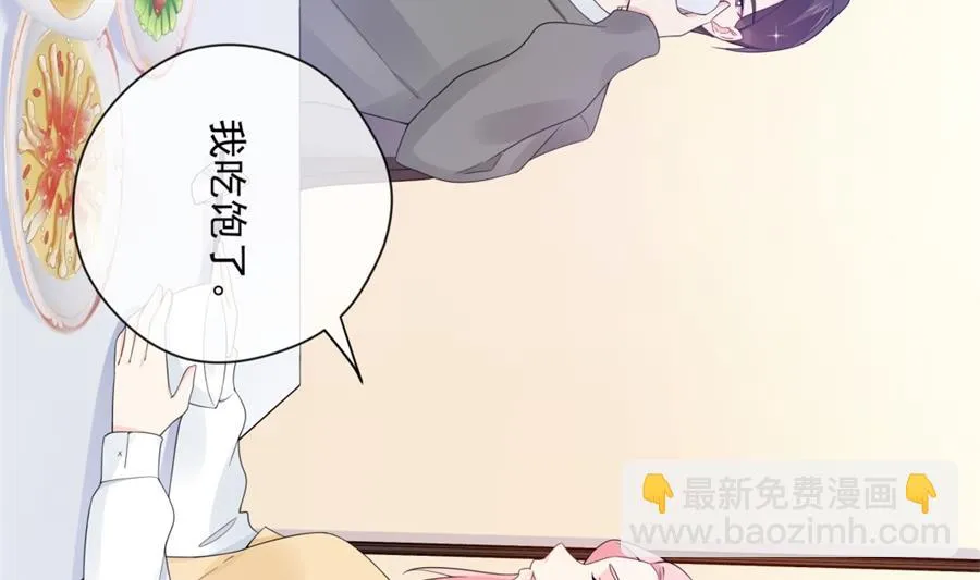 心疼她瘦了 第51页