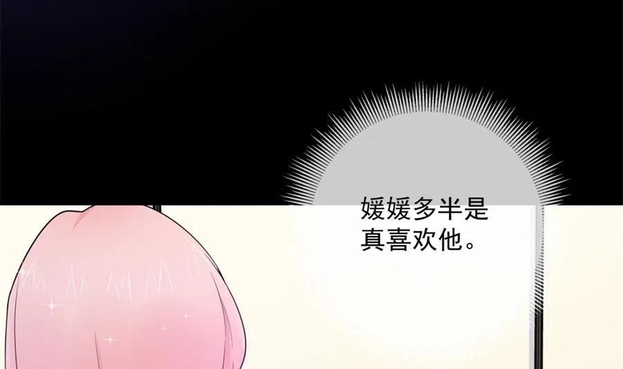 心疼她瘦了 第53页