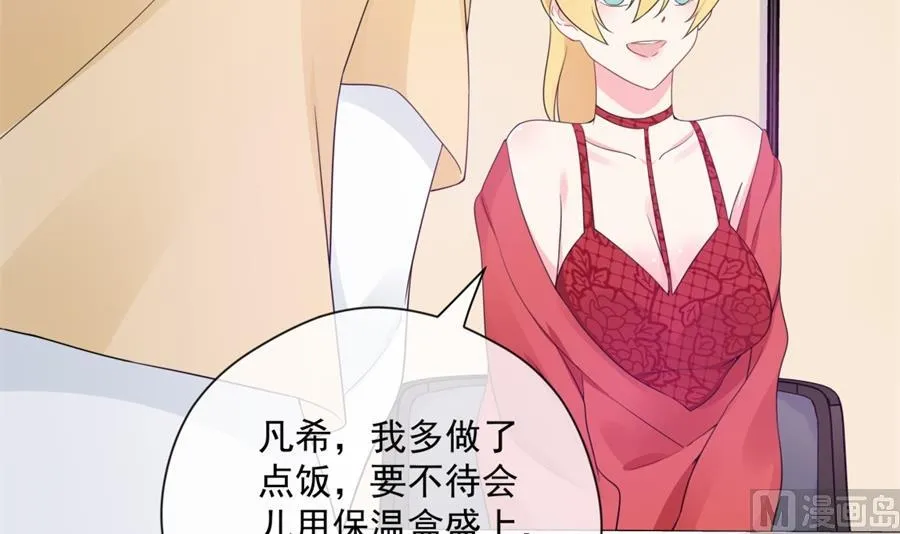 心疼她瘦了 第55页
