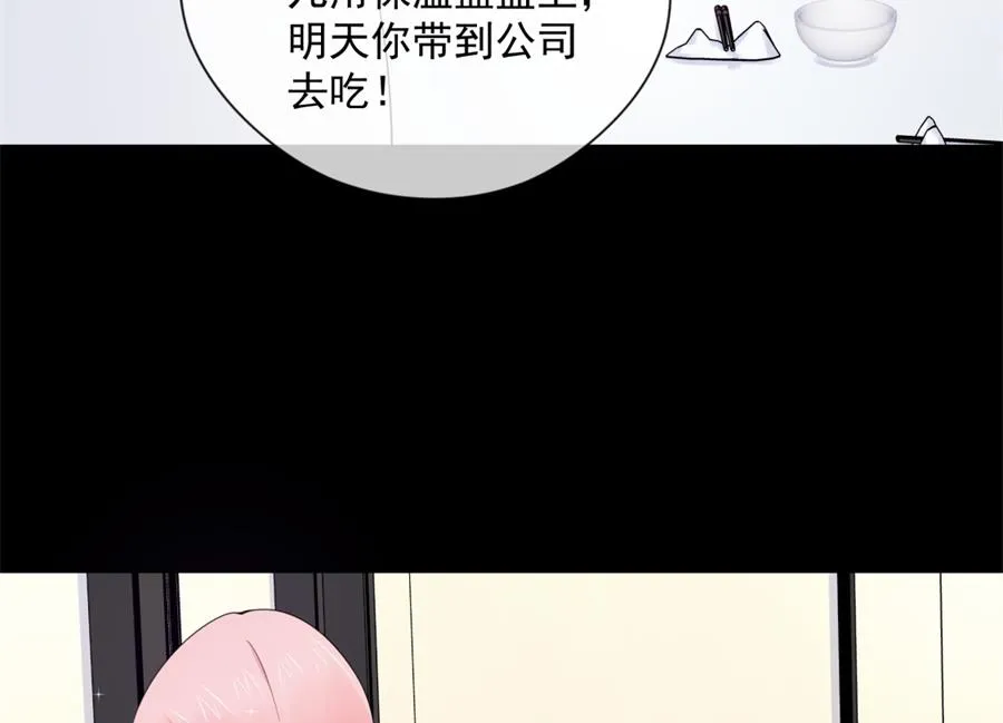 心疼她瘦了 第56页