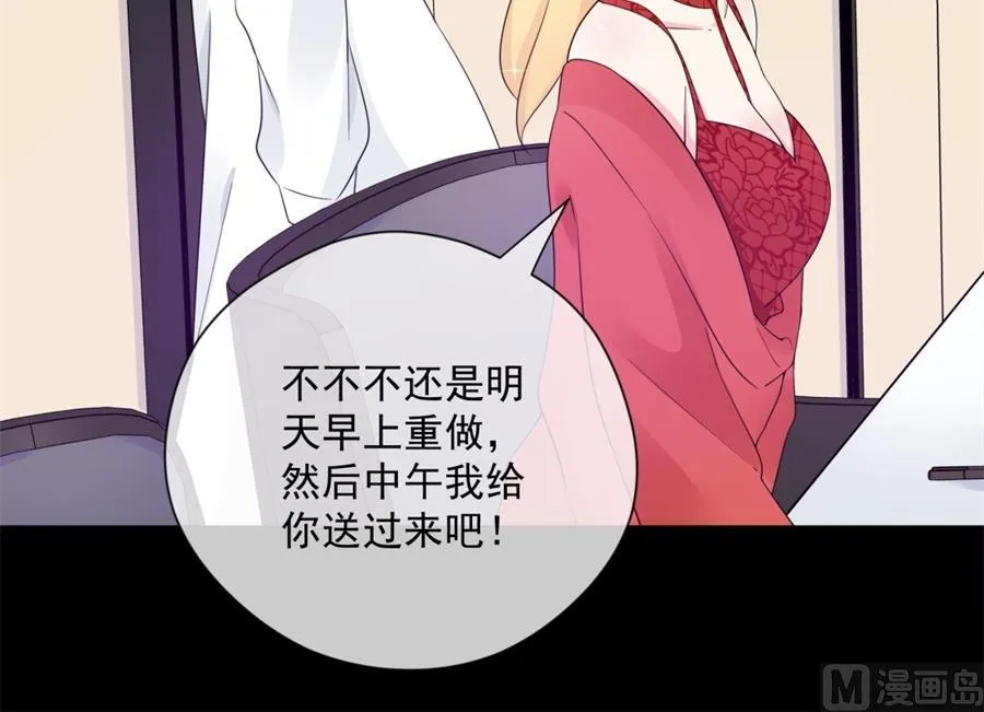 心疼她瘦了 第58页